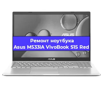 Замена жесткого диска на ноутбуке Asus M533IA VivoBook S15 Red в Челябинске